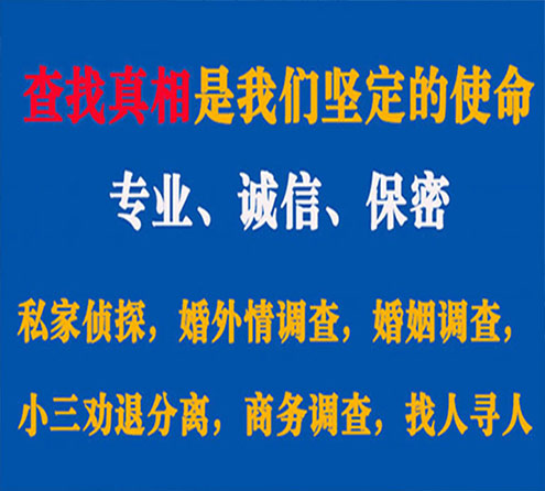 关于新余智探调查事务所